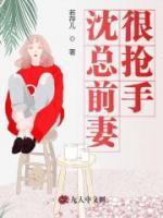 女主沈时瑾晋渊