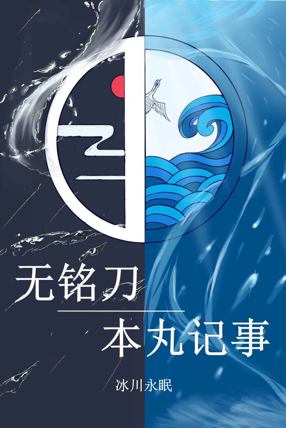 无铭刀简装