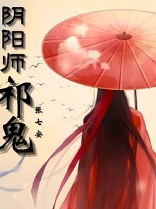 阴阳师祈福玩法阵容