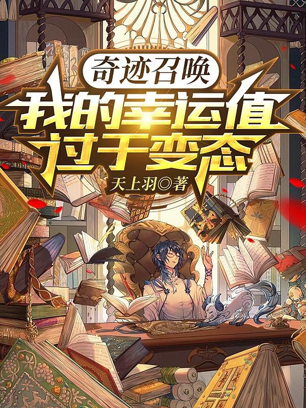 奇迹召唤师技能