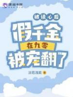 宋小冉是哪一篇里的人物名称