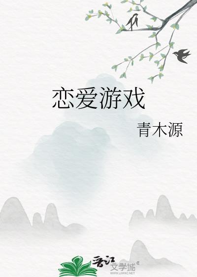 steam恋爱游戏