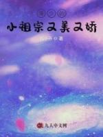 薄景遇夏怜星