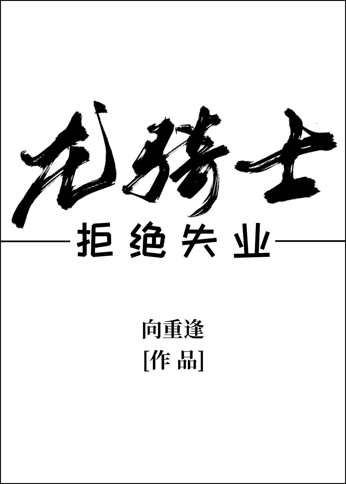 失业金领取被拒绝其他原因