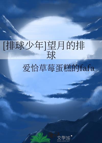 排球少年图片高清壁纸