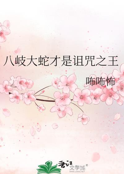 八岐大蛇是什么意思