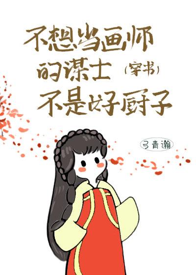 不想当厨师的演员不是好杀手