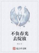 不负春光去绽放什么意思