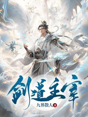 无上剑尊