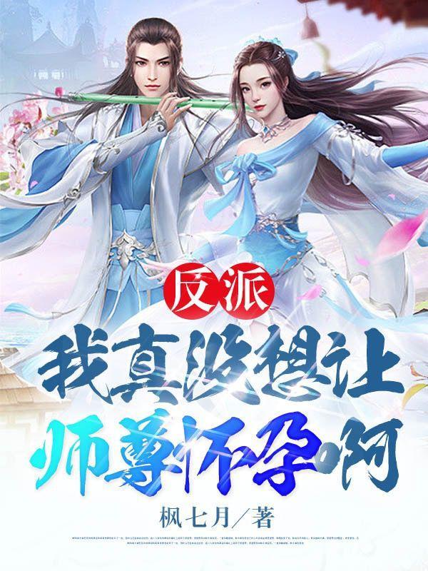 我真没想和师尊谈恋爱啊