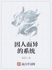 因人而异的异是什么意思解释