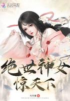 绝世神女染逆天下