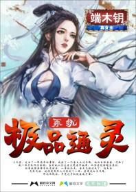 极品驭兽师免费