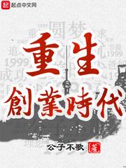 重生创业时代许逸阳