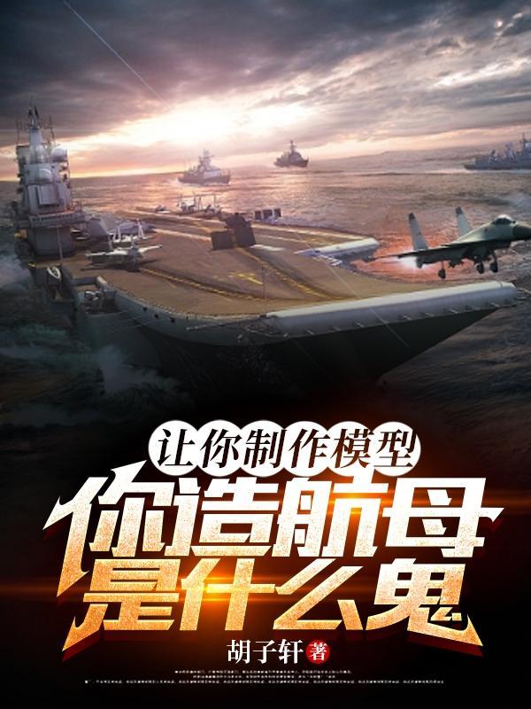 鹰2号航空母舰