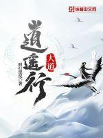 逍遥匪外寻.是什么意思