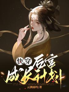 从攻略女神系统