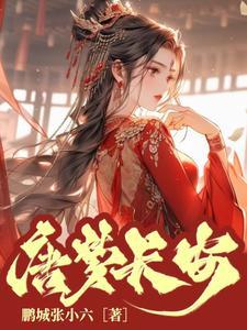 长安梦什么意思