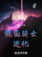 假面骑士进化永夜之龙