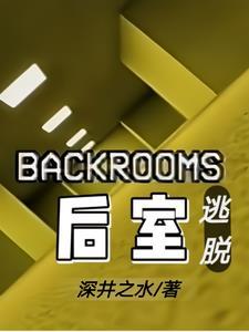 backroom