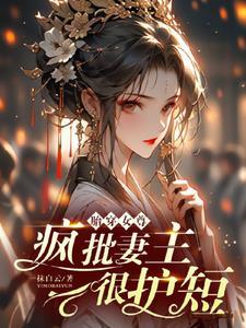 胎穿女尊现代文