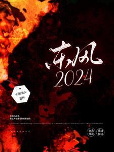 东风2024款报价及图片