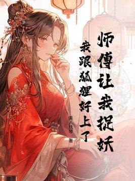 我师傅被妖怪抓走了哲学动图