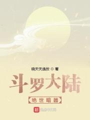 斗罗大陆绝世唐门免费观看漫画