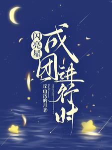 巨星从竞演