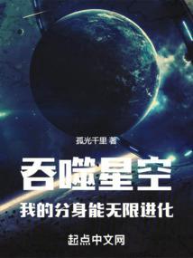 我在吞噬星空有分身