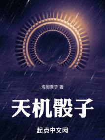 骰子天王星代表什么