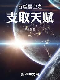 吞噬星空之夺诸天