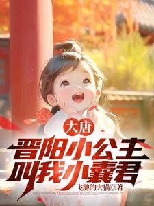 大唐这小子是谁