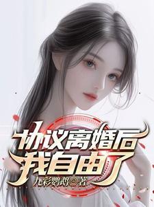 协议离婚后发现欺骗