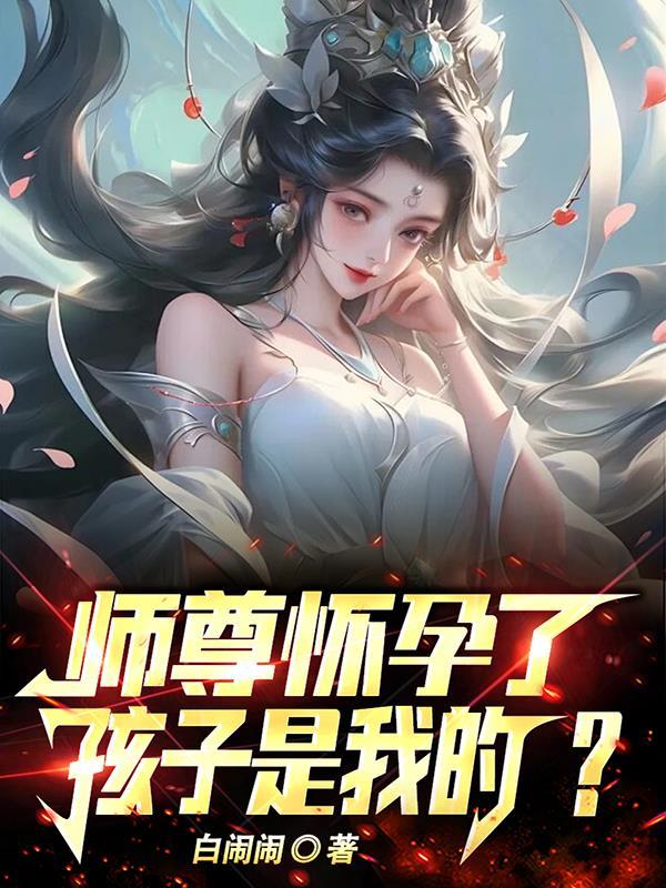 师祖的儿子