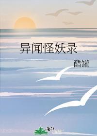 异闻录怪谈系列(套装共3册)