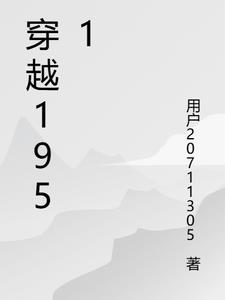 穿越1951主角叶枫全文阅读