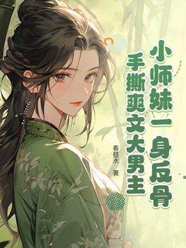 小师妹是男的