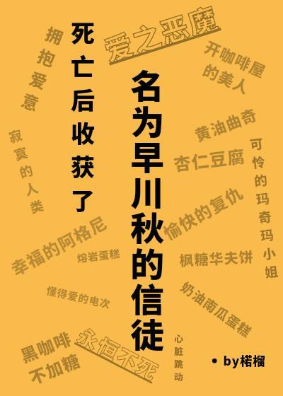 电锯人早川秋我怕了