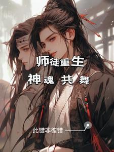 师徒