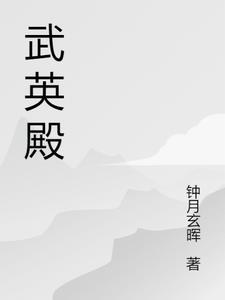 武英殿大学士是什么官