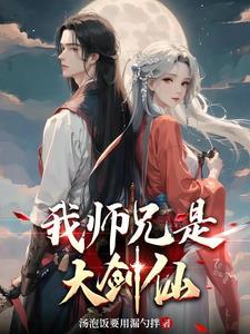 师兄和师弟双修