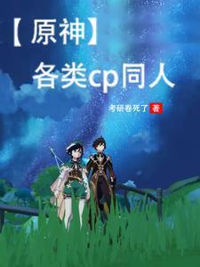 原神魈cp图