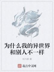 我的异世界版图最新章