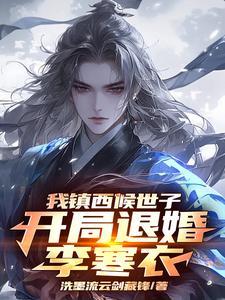 综武纨绔成神