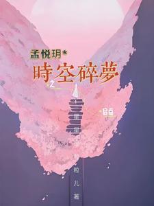 时空破碎之际