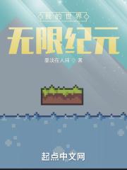 我的世界无限钻石版