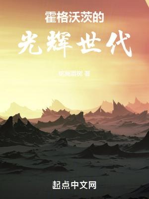 霍格沃兹世界观