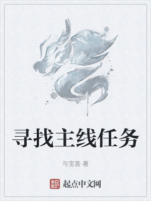 魔兽世界寻找线索任务怎么做