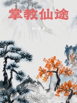 掌仙术图片